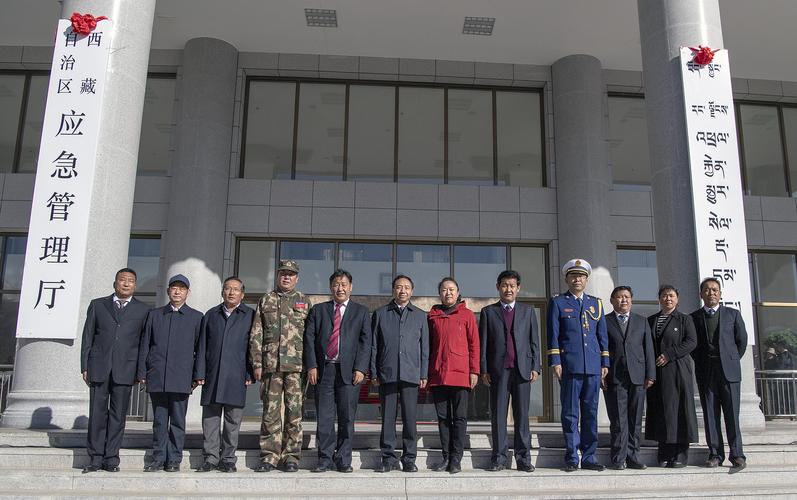 西藏自治区应急管理厅与西藏企业管理 高原安全治理的协同样本